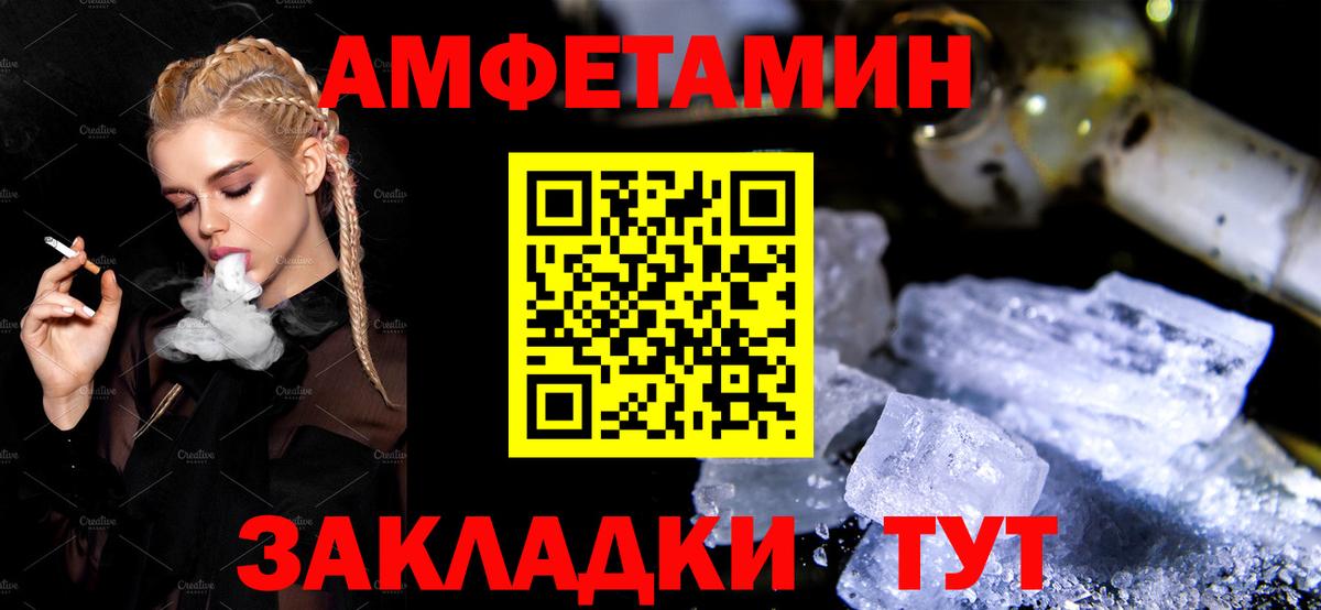 Амфетамин VHQ Балтийск