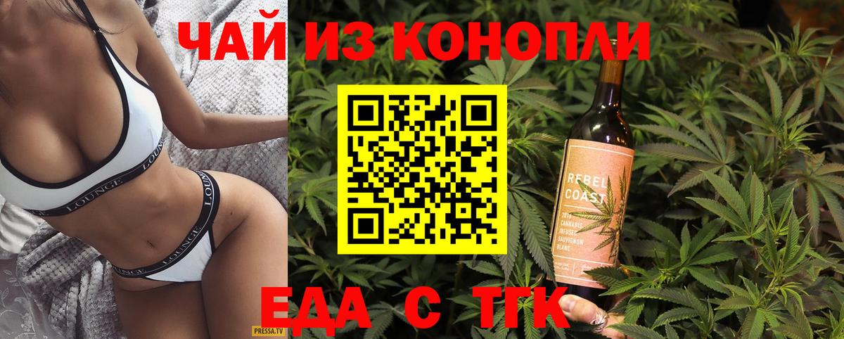 Балтийск  Canna-Cookies конопля  Вход с VPN 