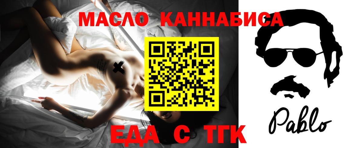 Печенье с ТГК марихуана Балтийск