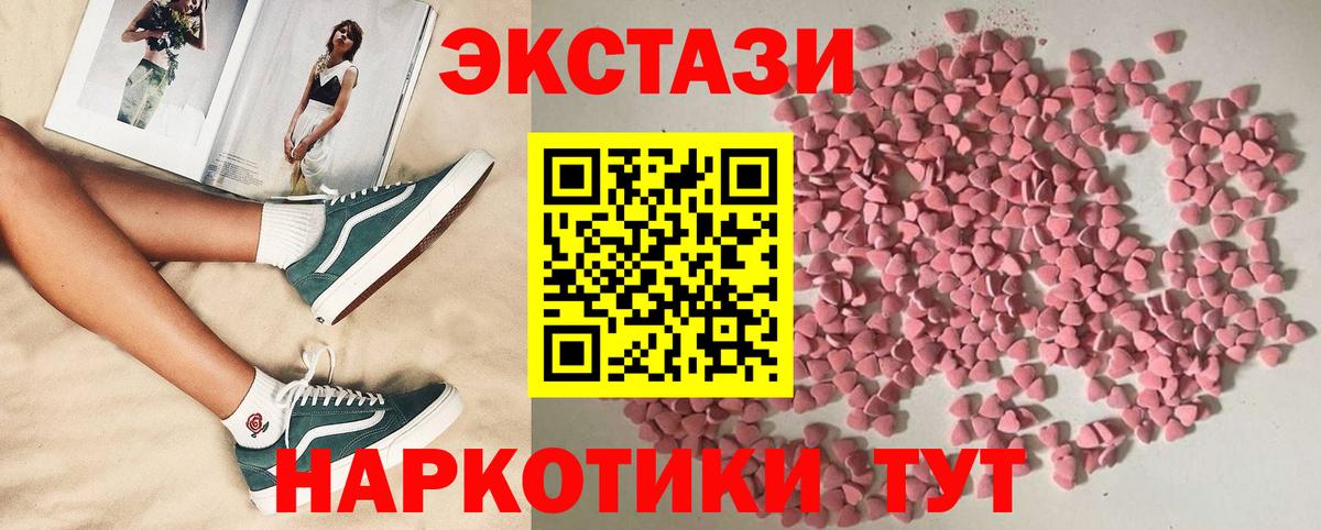 Балтийск  ЭКСТАЗИ 300 mg  Ecstasy  Вход с VPN 