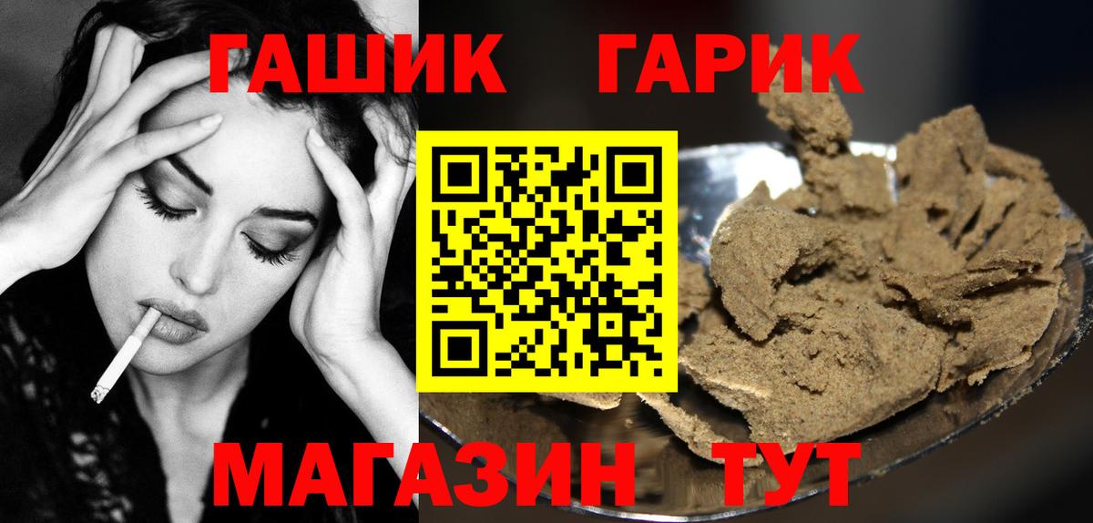 Гашиш гашик Балтийск