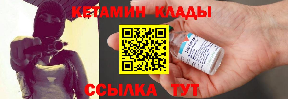 Балтийск  КЕТАМИН ketamine  Кетамин VHQ  Вход с VPN 