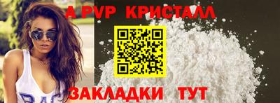 альфа пвп Ливны