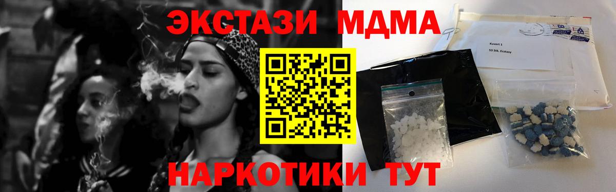 MDMA crystal  Вход с VPN  Балтийск  МДМА Molly 