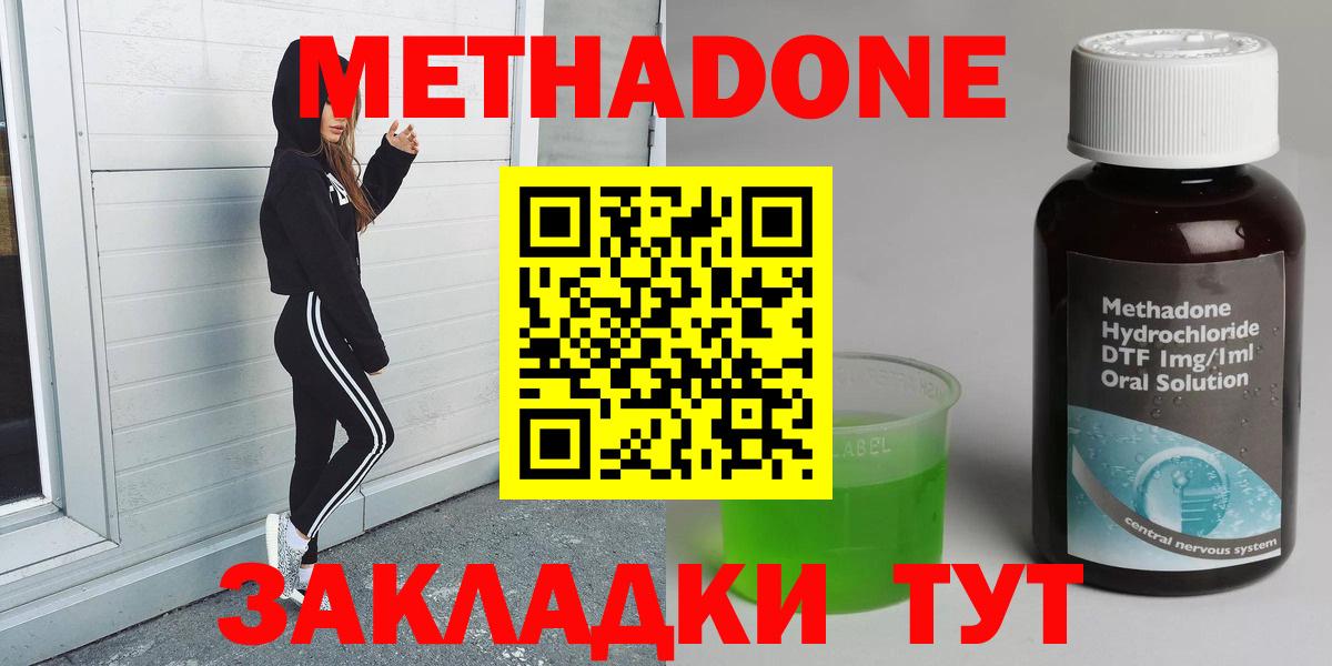 МЕТАДОН VHQ Балтийск
