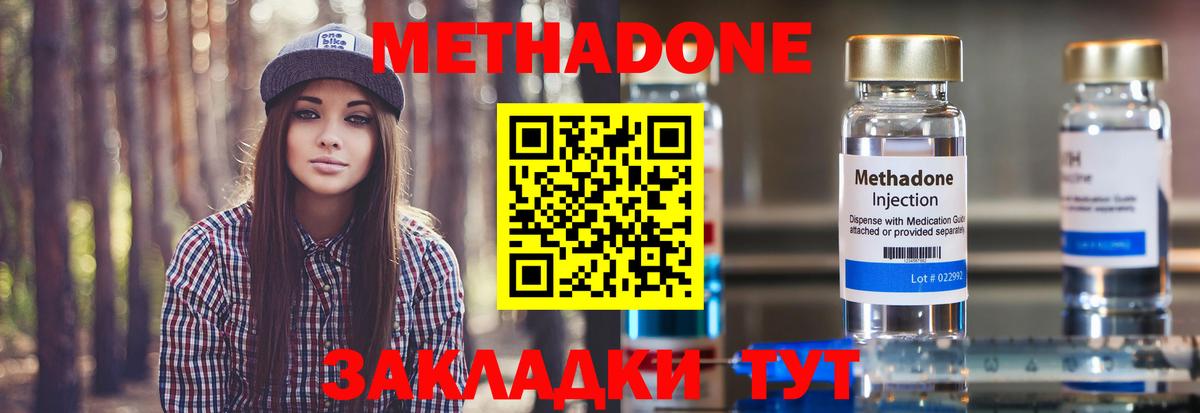 Балтийск  omg как войти  Вход с VPN  Метадон VHQ 
