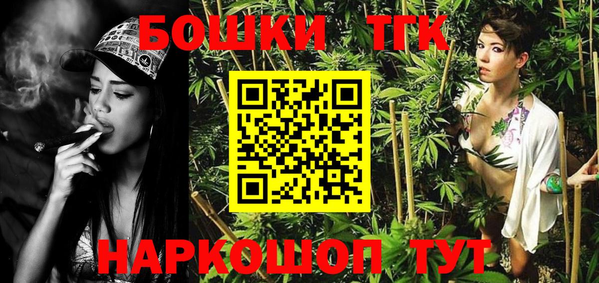 Балтийск  Шишки марихуана SATIVA & INDICA  Бошки марихуана планчик  Канабис семена  Вход с VPN 